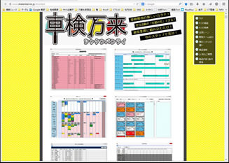 ユーザー専用サイト