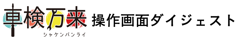 実際の活用シーンをお見せします。では、実施に使われているシーンをご覧ください。レスポンスもブロードバンドであればストレスはありません！