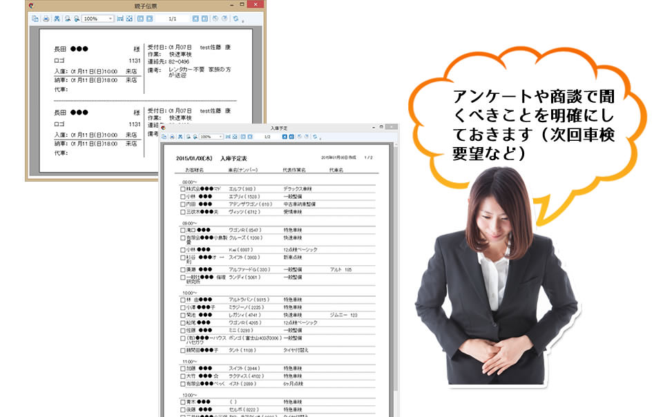 アンケートや商談で聞くべきことを明確にしておきます。（次回車検要望など）