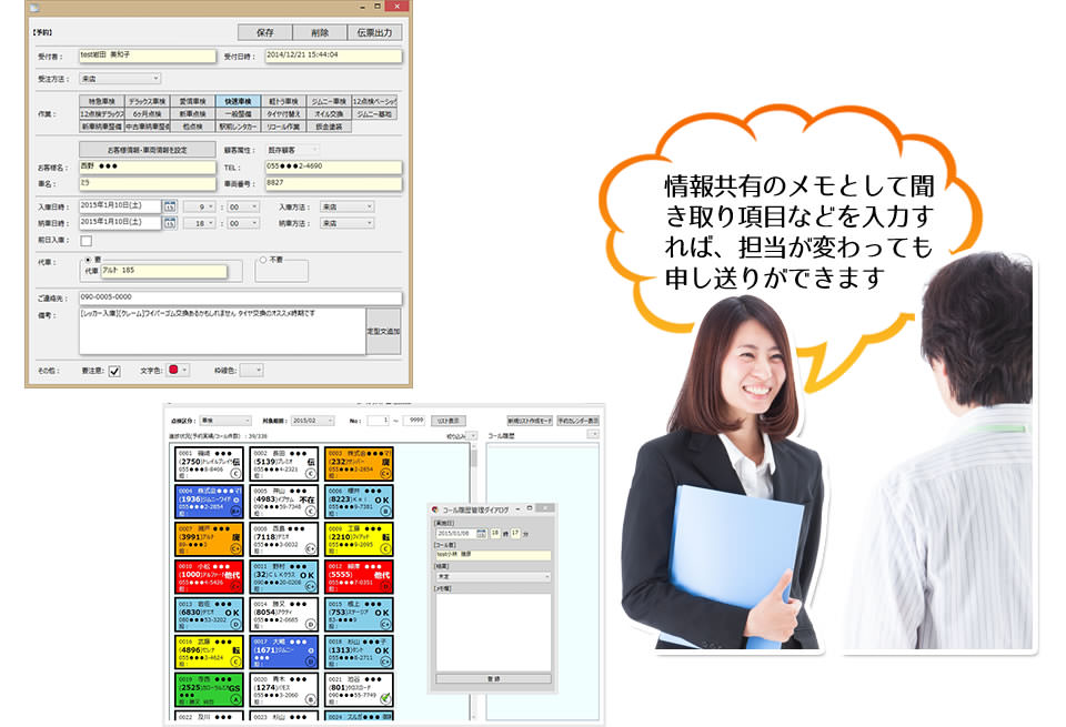 情報共有のメモとして聞き取り項目などを入力すれば、担当が変わっても申し送りができます。
